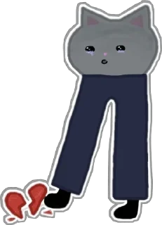💔 emoji кот в штанишках♡ Telegram sticker 15 of 17