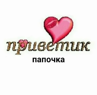 ❤ emoji люблю тебя Telegram sticker 20 of 54