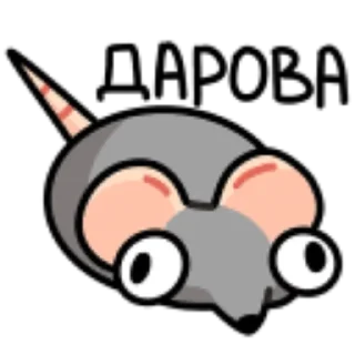 🙂 emoji Крис 🐀 by dexteroq🥷 Telegram sticker 6 of 20