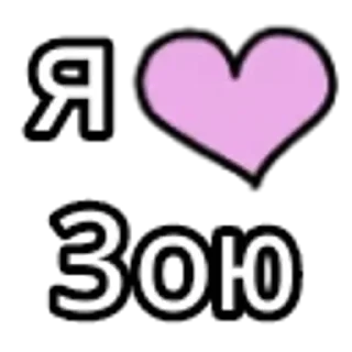 💟 emoji Люблю💋 Telegram sticker 16 of 99