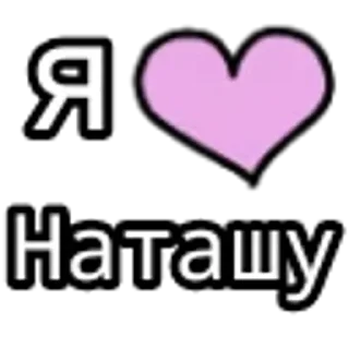 💟 emoji Люблю💋 Telegram sticker 23 of 99