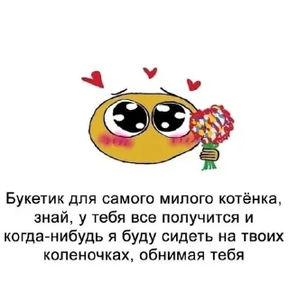 💗 emoji Милашки 🥺 Telegram sticker 23 of 65