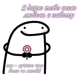 💖 emoji Милашки 🥺 Telegram sticker 24 of 65