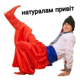 ✋ emoji Хто не скаче той москаль Telegram sticker 13 of 27