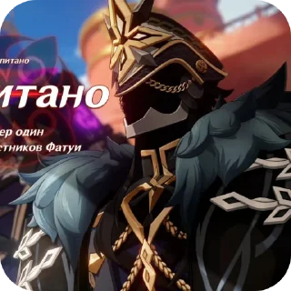 ✖ emoji Капитано - @reflection_mirror7 Telegram sticker 20 of 101