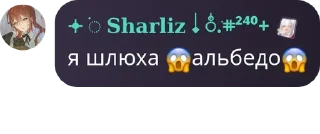 😱 emoji Кус шарлизка Telegram sticker 8 of 14