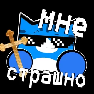 🌟 emoji Бешаный Ангелос 2.0 Telegram sticker 13 of 35