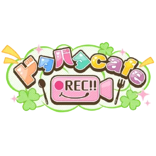 Sticker from ㅤ🍔   ໋.  ◜ Шумное кафе  •  REC!!  ✦  @projectsekaistik ♪
