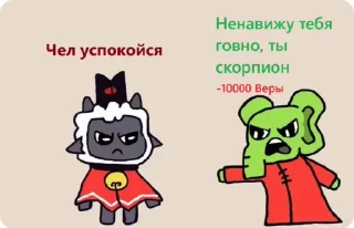 🌟 emoji 100% не мемы про культ ягненка Telegram sticker 5 of 11