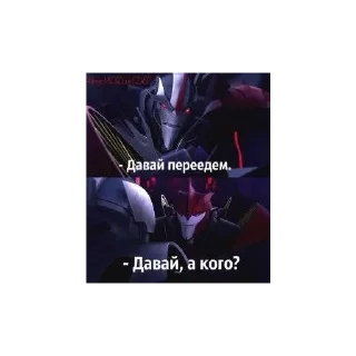 🙃 emoji Трансформеры 1 Telegram sticker 10 of 30