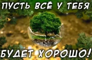 😇 emoji открыточки из одноклассников😍 Telegram sticker 6 of 45