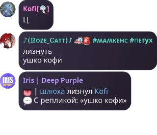 👅 emoji Розе и Кофи шалят Telegram sticker 8 of 120