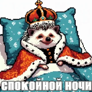 🌟 emoji КланКошерныхЕжиков Telegram sticker 9 of 65