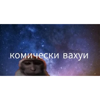 Sticker from вахуи.