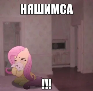 🌟 emoji флаттершай від @inteakiss Telegram sticker 11 of 30