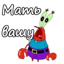 😫 emoji Мистер Крабс :: @animesticks Telegram sticker 14 of 22