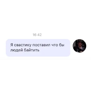 ❌ emoji Черти Telegram sticker 12 of 90