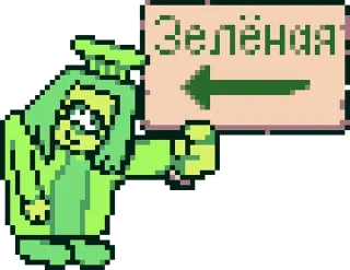 🌟 emoji Зелёная @sticker_deltarune @fStikBot Telegram sticker 13 of 31
