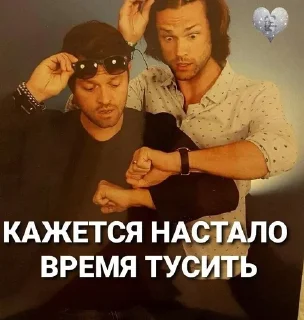 🕺 emoji винчестеры как смысл жить Telegram sticker 9 of 120