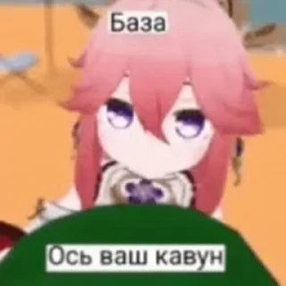 👍 emoji Геншин Прайса 3 | @sticki_price Telegram sticker 14 of 50