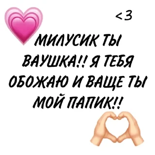 🌟 emoji стики для заек💋 Telegram sticker 12 of 15