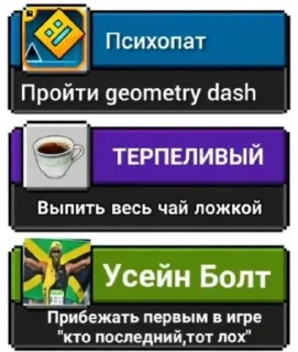 🌟 emoji Ачивки из жизни Telegram sticker 22 of 24