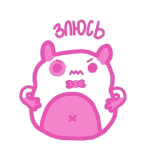 😡 emoji 💗hamster Bantik💗 Telegram sticker 15 of 17