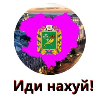 🤬 emoji Kharkiv🇺🇦mapper Telegram sticker 1 of 13