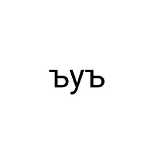 🌟 emoji Для админа что-ли? Telegram sticker 22 of 48