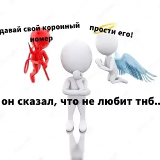 👿 emoji Димочка из тнб Telegram sticker 9 of 38