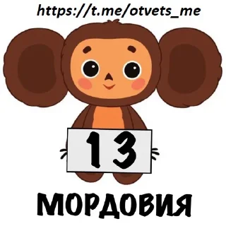 😀 emoji t.me/otvets_me Telegram sticker 13 of 115