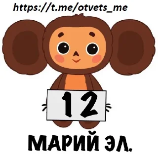 😀 emoji t.me/otvets_me Telegram sticker 12 of 115