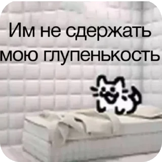 😌 emoji я кот и мне пох Telegram sticker 23 of 56