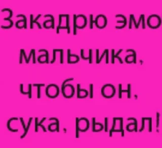 Sticker from тянкикоте @kuritmysli