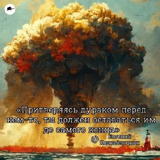 Sticker from Цитатник Евгения