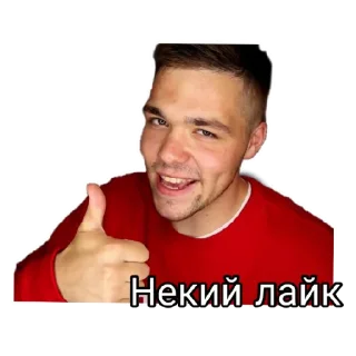 👍 emoji Некие приятные стикеры💚 Telegram sticker 6 of 44