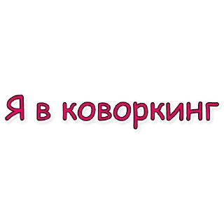🚶‍♂️ emoji Некие позитивные вибрации Telegram sticker 13 of 22