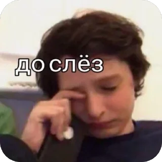 😢 emoji Stranger thingsss Telegram sticker 8 of 58