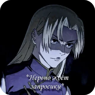 Sticker from Юки Цукумо @Domik_Satoru
