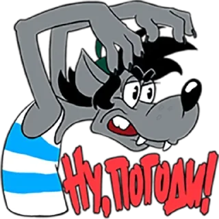 😡 emoji Ну погоди Telegram sticker 15 of 63