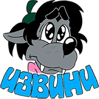 🙏 emoji Ну погоди Telegram sticker 12 of 63