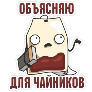 😜 emoji Tea Bag @TVstickers Telegram sticker 13 of 28