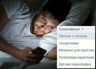 Sticker from 💋💋 Не смешной черни юмор