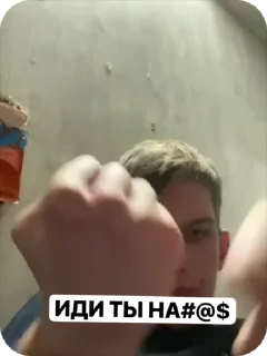 🖕 emoji Я и санечка Telegram sticker 17 of 23