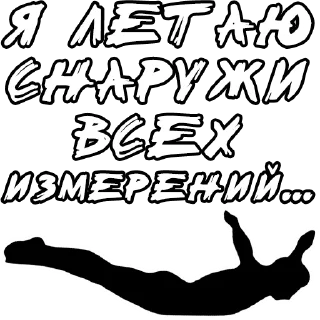 Sticker from Егор Летов и Ко. (1)