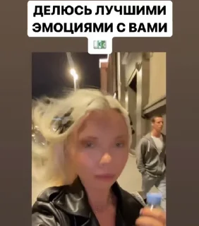Sticker from мимими тата блондинoвна