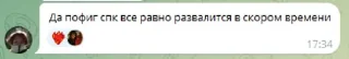 Sticker from Спкембридж
