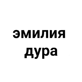 🖕 emoji чоо пон Telegram sticker 23 of 54