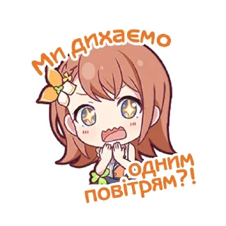 🧡 emoji MORE MORE JUMP! українською @sunflowersekai Telegram sticker 19 of 72