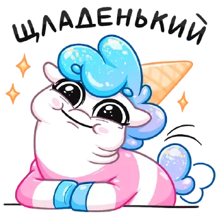 #️⃣ emoji Мороженко Telegram sticker 6 of 40